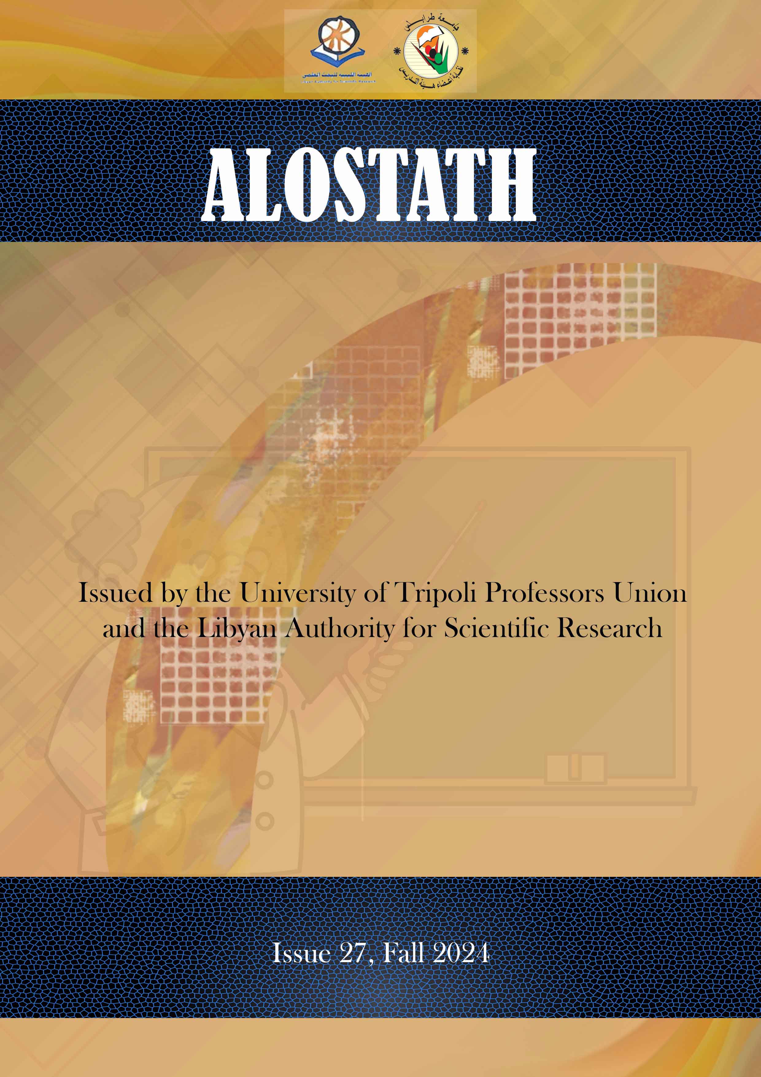 Alostath journal cover